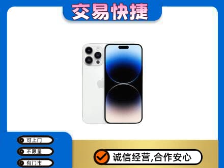 海棠区家电回收苹果手机.jpg