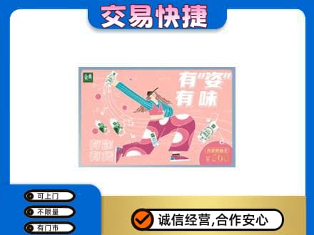海棠区购物卡回收伊利礼品卡.jpg