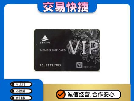 海棠区购物卡回收银座卡.jpg