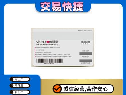 海棠区购物卡回收银泰购物卡.jpg