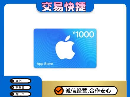 海棠区购物卡回收苹果卡.jpg