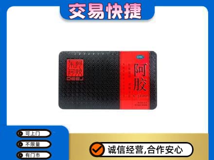 海棠区礼品回收阿胶.jpg