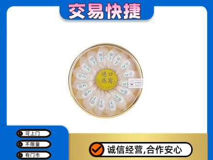 海棠区礼品回收进口燕窝.jpg