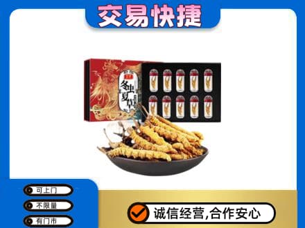 海棠区礼品回收冬虫夏草.jpg
