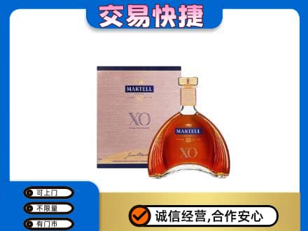 海棠区洋酒回收马爹利XO.jpg