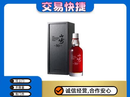 海棠区高价回收山崎