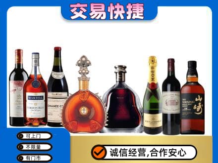 海棠区洋酒回收店.jpg