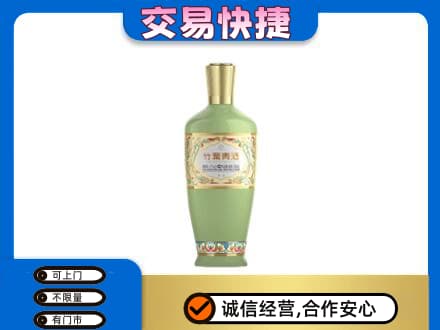 海棠区名酒回收竹叶青酒.jpg