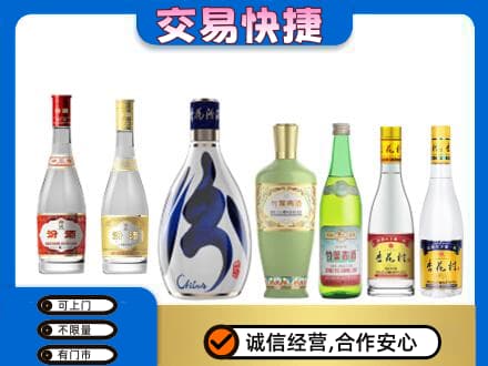 海棠区名酒回收杏花村汾酒.jpg