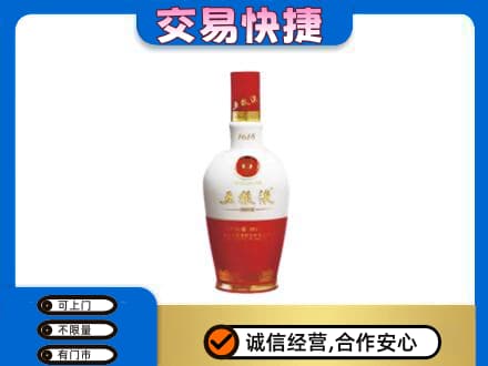 海棠区名酒回收五粮液1618.jpg