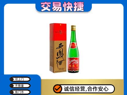 海棠区名酒回收西凤酒.jpg
