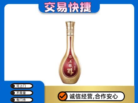 海棠区名酒回收五粮醇.jpg