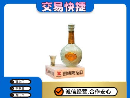 海棠区名酒回收四特酒.jpg
