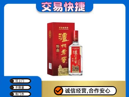 海棠区名酒回收泸州老窖.jpg