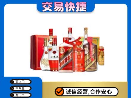 海棠区名酒回收酒水.jpg