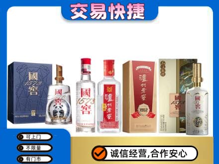 海棠区回收国窖酒