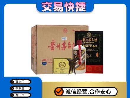 海棠区茅台回收珍品茅台.jpg