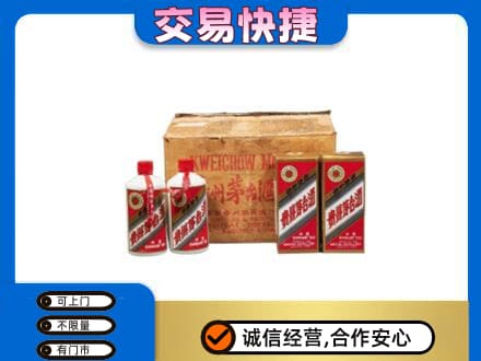 海棠区回收五星茅台酒