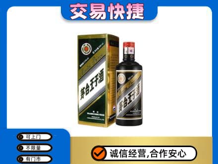 海棠区茅台回收王子酒.jpg