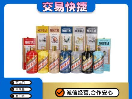 海棠区回收生肖茅台酒