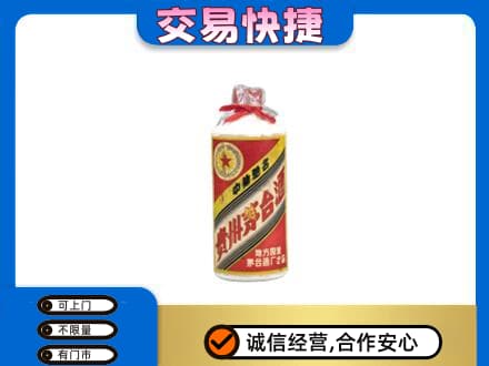海棠区回收地方国营茅台酒